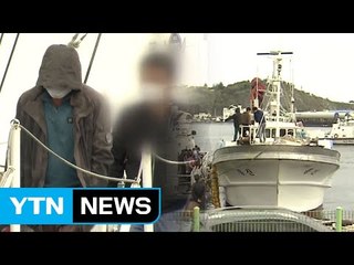 '북한 나포 뒤 송환' 선원 본격 조사...부실한 해상 감시망 / YTN