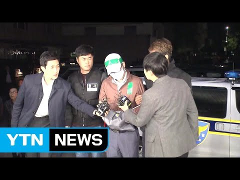 [현장영상] 윤송이 사장 부친 살해 용의자 '묵묵부답' / YTN