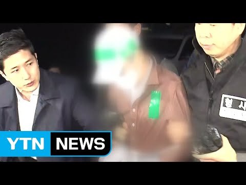 윤송이 사장 부친 살인 용의자 체포...조사 개시 / YTN
