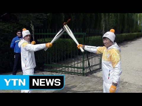 평창 올림픽 성화 채화...봉송 '대장정' 시작 / YTN