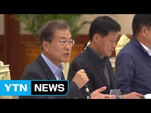 문재인 대통령 국정 파트너인 노동계와 관계 회복 시급 / YTN