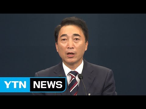 靑 신고리 5·6호기 공론화 모든 과정 기록 / YTN