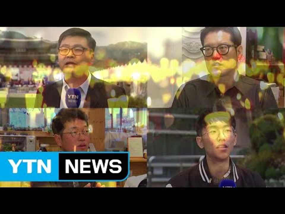 "우리가 촛불 주역"...촛불 이끈 작지만 큰 힘 / YTN