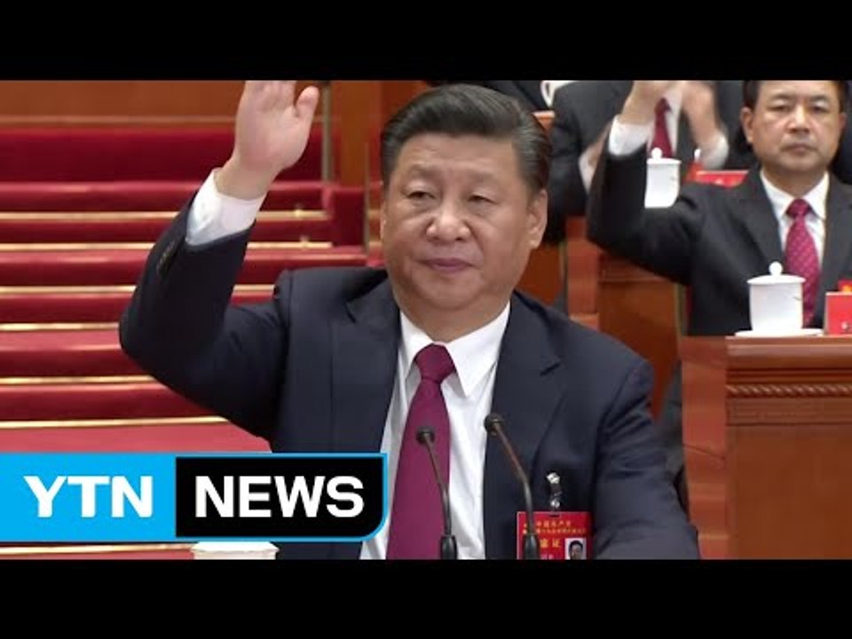 시진핑 절대 권력 마오쩌둥 반열 올라 / YTN
