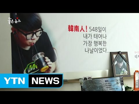 [좋은뉴스] 5명에게 새 생명 주고 떠난 20대 청년 / YTN