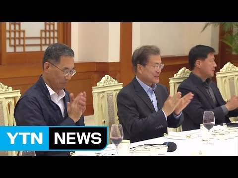 문재인 대통령 노동계와 파트너 관계 복원 시급 ...민주노총 불참 / YTN