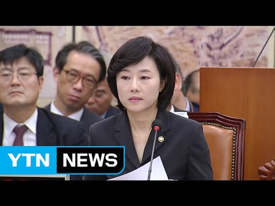 조윤선 "국감 발언, 블랙리스트 부인 아냐" / YTN