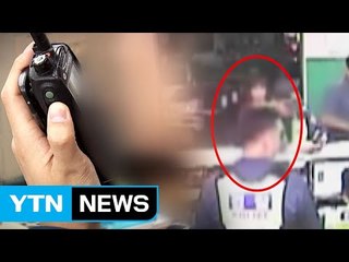 "허위로 출동 보고"...이영학 사건 경찰 줄줄이 징계 / YTN