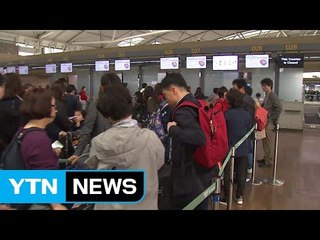 일부 미국행 여객기 탑승객 오늘부터 별도 여객심사 / YTN