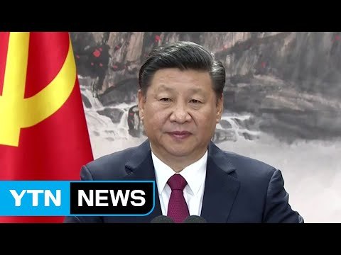 원칙 깬 시진핑... 장기집권 의도 / YTN