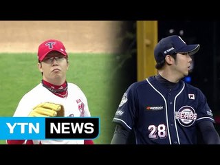 양현종 vs 장원준...'왼손 특급' KS 2차전 맞대결 / YTN