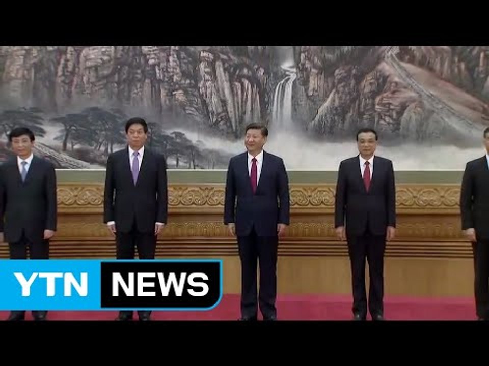[취재N팩트] 시진핑 2기 출범...후계 구도는 '안갯속' / YTN