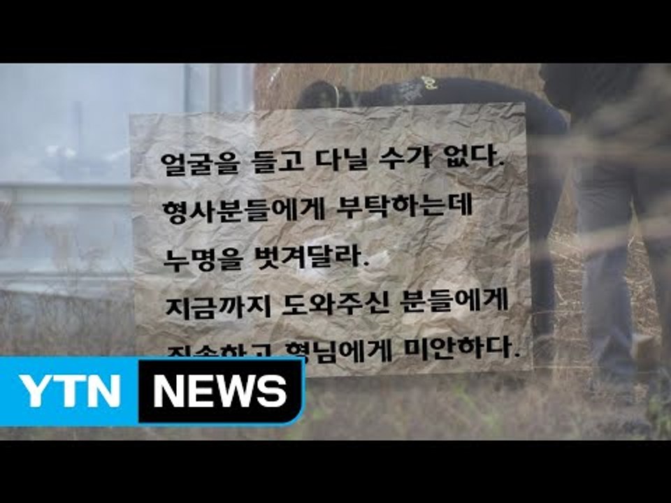 [취재N팩트] 성폭행 혐의 이영학 계부 숨져...사건은 미궁 속 / YTN