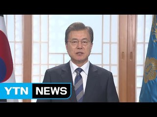 문 대통령 "한상은 한반도 경제 지도 넓히는 애국자" / YTN