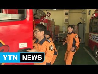 '소방관 국가공무원 전환' 논란 불가피 / YTN