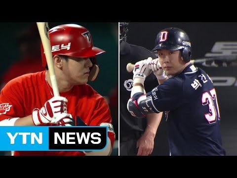 KIA-두산, 닮은꼴 3색 방망이 대결 후끈 / YTN