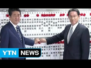 日 연립여당 312석 압승...아베 '북풍몰이' 적중 / YTN