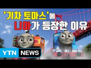 [자막뉴스] "왜 남자 아이들만?" 성차별의 '싹'부터 없앤다! / YTN