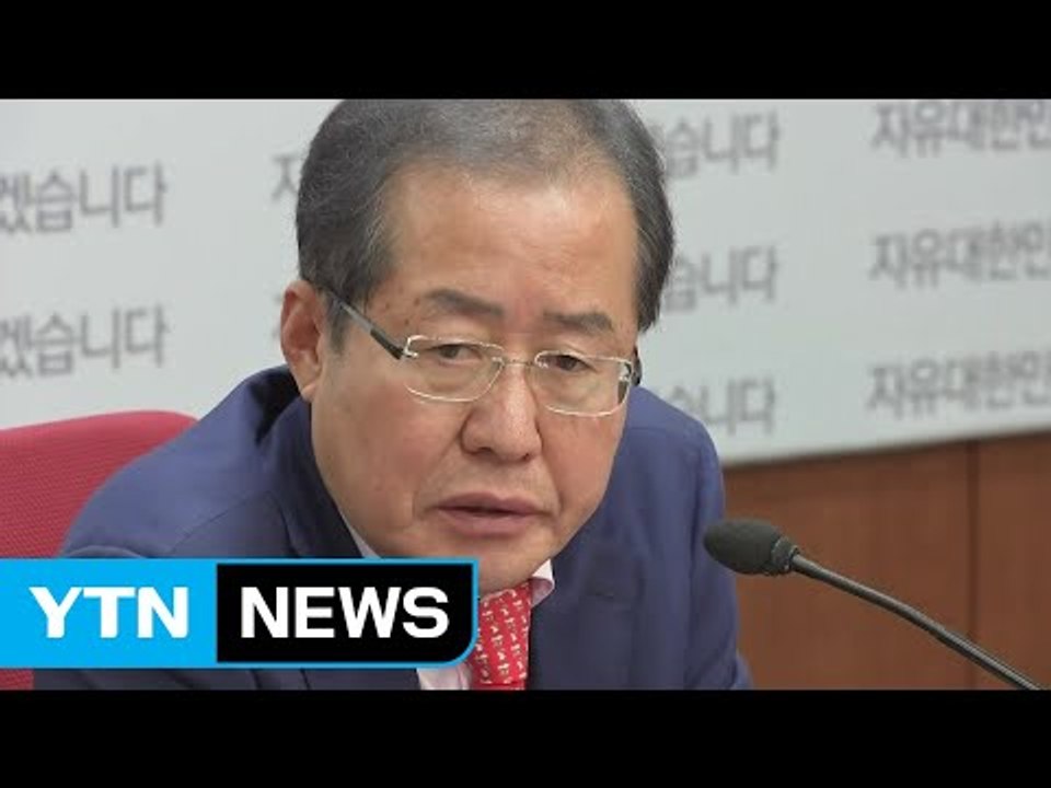 홍준표 "부끄러움 모르는 사람들...흔들리지 않아" / YTN