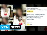 '최시원 반려견' 논란에 기름 부은 가족 SNS / YTN