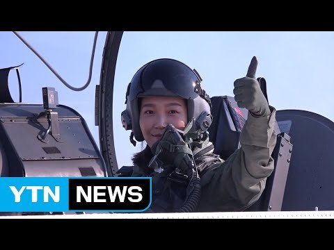 '국민 조종사' 공군 전투기 비행 체험 / YTN