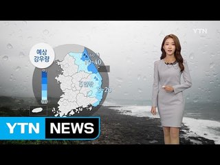 [날씨] 내륙 맑아요...영남·동해안 강풍 동반 비 / YTN