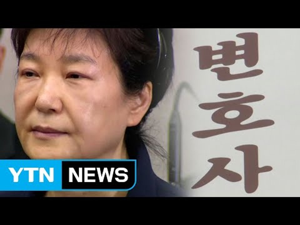 이번주 국선 변호인 선임...역대 최다 가능성 / YTN