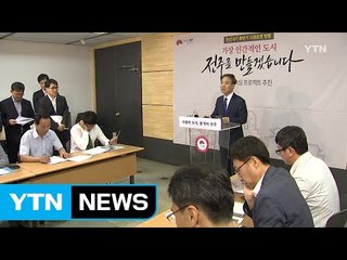 전주에 '제2의 한옥마을' 조성 / YTN (Yes! Top News)