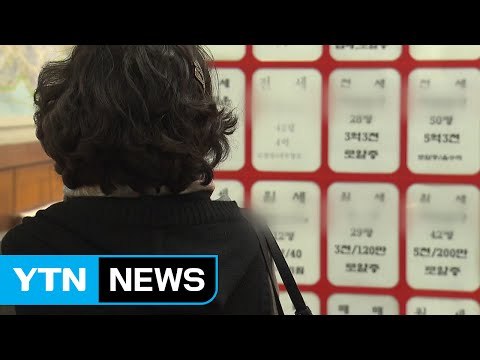 전세대출 4년 새 2배 증가...분할상환 유도 / YTN (Yes! Top News)