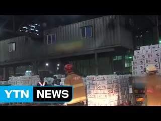가락시장 사무실에서 불...1명 부상 / YTN (Yes! Top News)