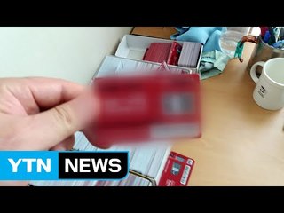 외국인 개인정보로 유심 2,000개 불법 개통 / YTN (Yes! Top News)