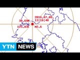 북한 황해북도 규모 2.6 지진...기상청 