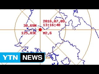 북한 황해북도 규모 2.6 지진...기상청 "자연지진" / YTN (Yes! Top News)