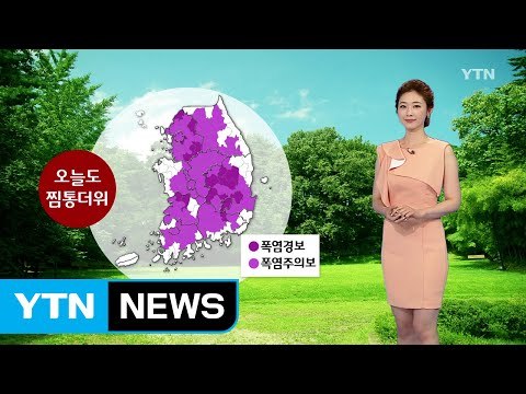 [날씨] 전국 찜통더위 기승...자외선↑ 오존 주의 / YTN (Yes! Top News)