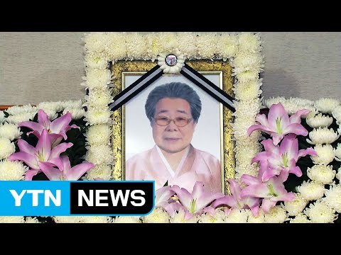 위안부 피해 유희남 할머니 별세...피해자 40명 남아 / YTN (Yes! Top News)