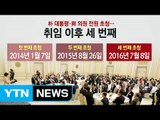 박근혜 대통령-유승민 회동...35초간의 정담 / YTN (Yes! Top News)