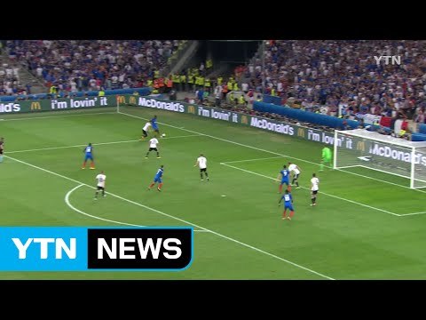 개최국 프랑스, 독일 누르고 유로 결승 진출 / YTN (Yes! Top News)