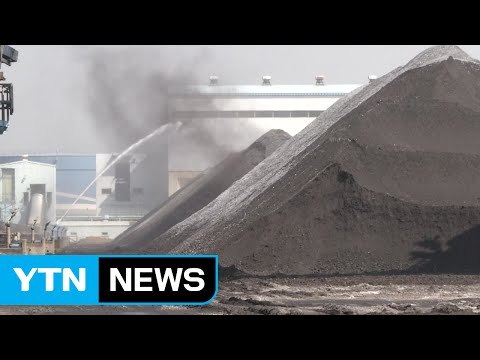 '미세먼지 주범' 석탄발전 축소...전기요금 인상 우려 / YTN (Yes! Top News)