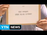 '삼례 3인조 사건' 피해자들, 대검에 진정서 제출 / YTN (Yes! Top News)