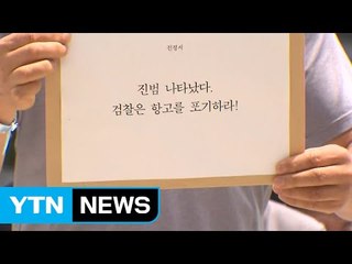 '삼례 3인조 사건' 피해자들, 대검에 진정서 제출 / YTN (Yes! Top News)