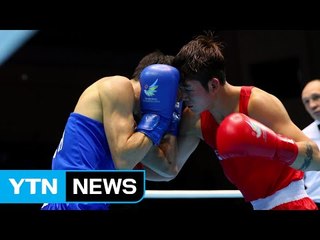 쓰러진 한국 복싱...68년 만에 올림픽 좌절 / YTN (Yes! Top News)