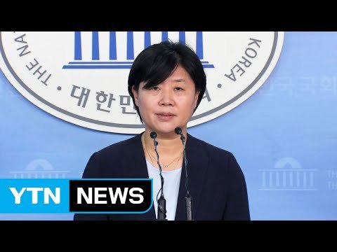 '가족 채용 논란' 서영교, 징계 하루 앞두고 탈당 / YTN (Yes! Top News)