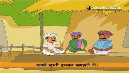 Ekta Mein Bal Hai Story - Dadimaa Ki Kahaniya - Panchtantra Ki Kahaniya In Hindi - Hindi Story