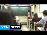 '최고·최초' 남발 학원 인터넷 거짓·과장 광고 단속 / YTN (Yes! Top News)