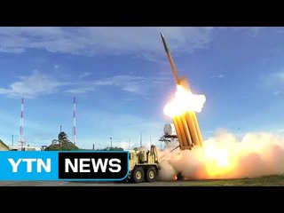 [YTN 실시간뉴스] "경북 성주에 사드 배치"...오후 3시 발표 / YTN (Yes! Top News)