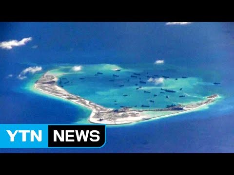 오늘 '남중국해 판결'...中 중재소송 절대 수용 못 해 / YTN (Yes! Top News)