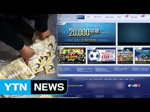 1조 대 도박 돈 챙겨 영국 축구팀까지 후원 / YTN (Yes! Top News)