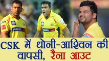 MS Dhoni-Ashwin to do comeback in IPL Team Chennai Super Kings, no place for Raina | वनइंडिया हिंदी