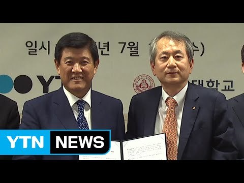 세종대·YTN, 복지증진 업무협약 체결 / YTN (Yes! Top News)