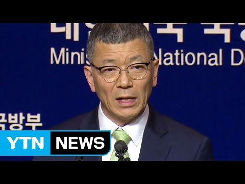 경북 성주 사드 배치 확정...늦어도 내년 말 실전 운용 / YTN (Yes! Top News)
